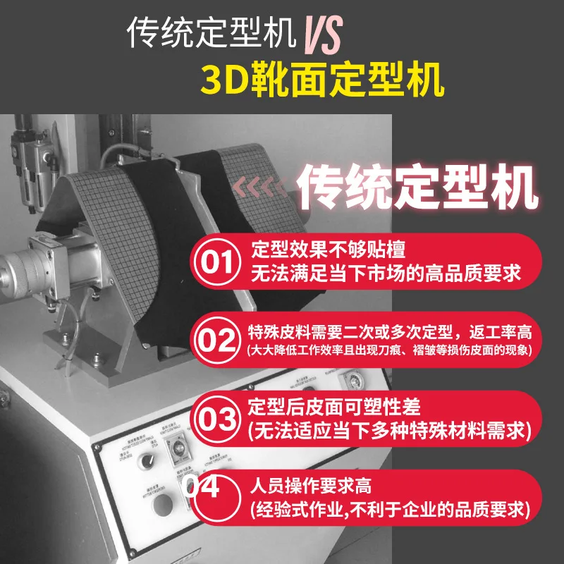 Hot and cold setting machine, leather upper boot upper automatic leather warping setting machine c