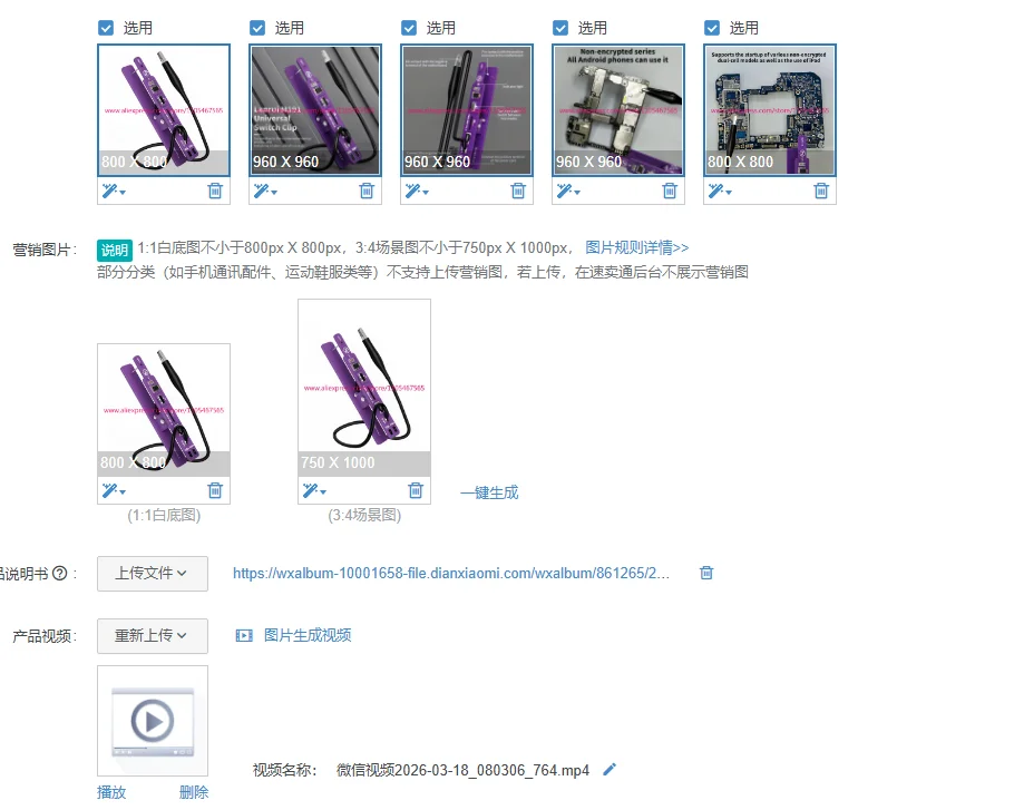 2Pcs Lanrui M191 Universal main board (non-encrypted) battery switch clip