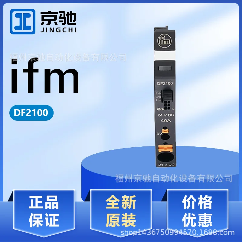 

DF2100 DF2101 DF2208 DF2210 Spot, Германия IFM Yifmen, точечный запрос
