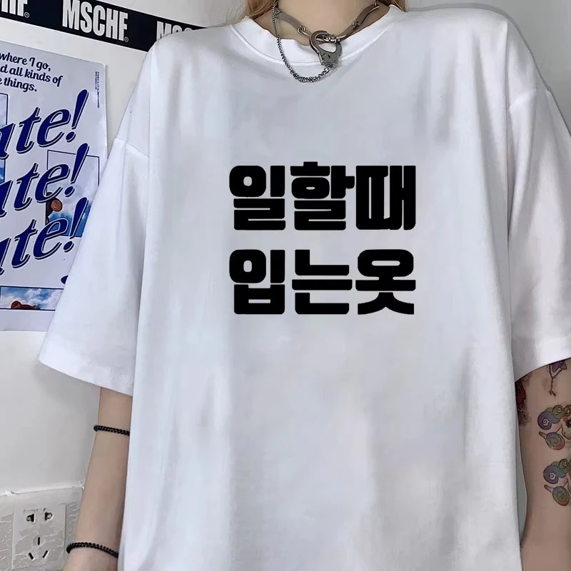 Funny Korean Hangul Text T Shirt Men's and Women's Graphic Tee Summer Casual Short Sleeve Work Humor Streetwear Top Unisex Tees