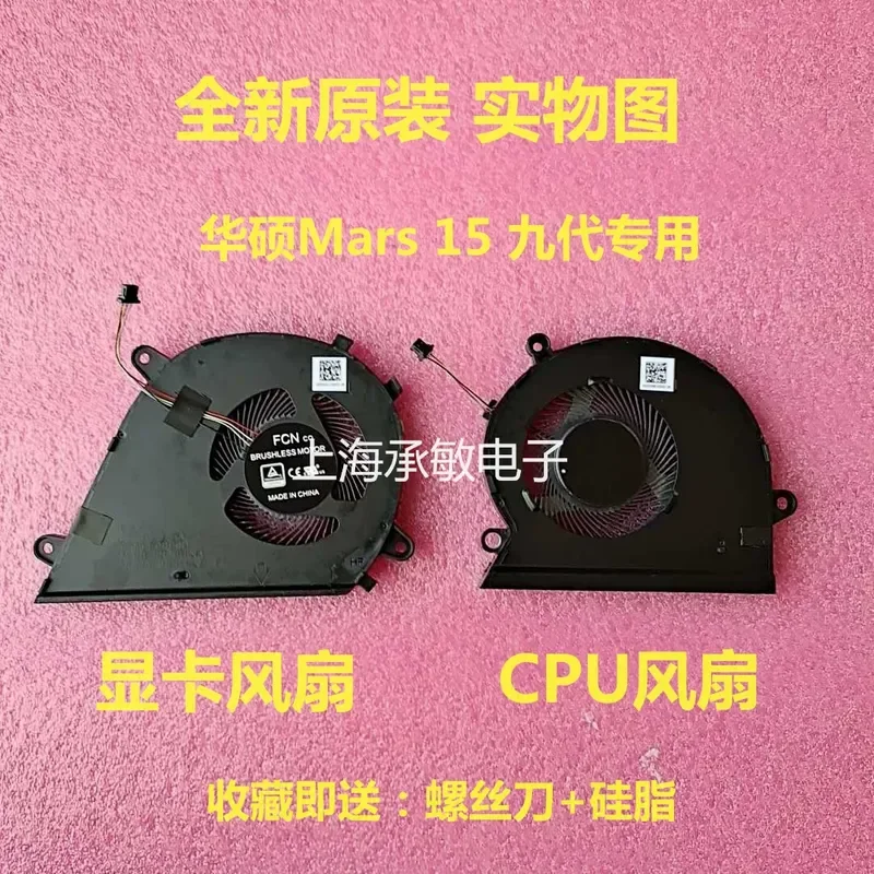 for ASUS Mars15 VX60GT K571 X571G F571G Laptop Cooling Fan New Original Notebook CPU Cooler Replacement Part