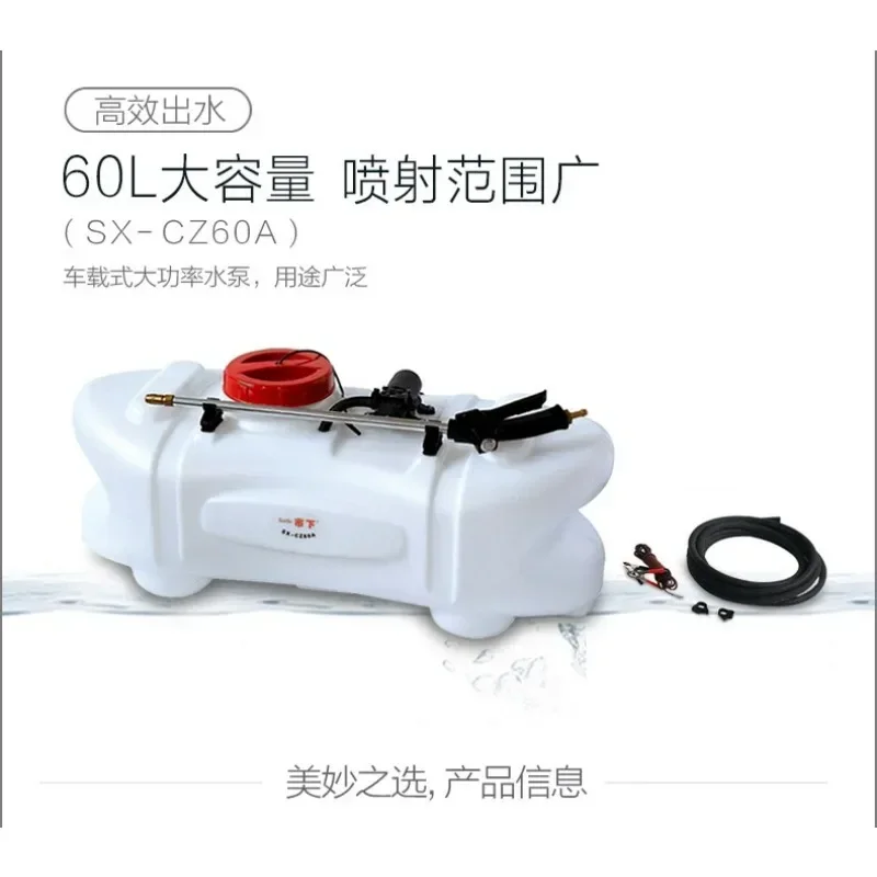 

60L Agriculture ATV Electric 5 Meter Boom Sprayer