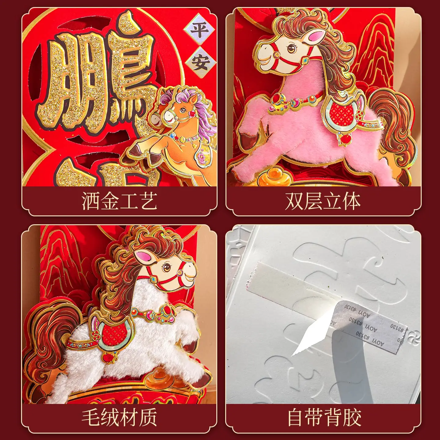 2026 Año del Caballo copla de dibujos animados tridimensional Festival de Primavera autoadhesivo decoración de pegatinas de personajes "Fu"