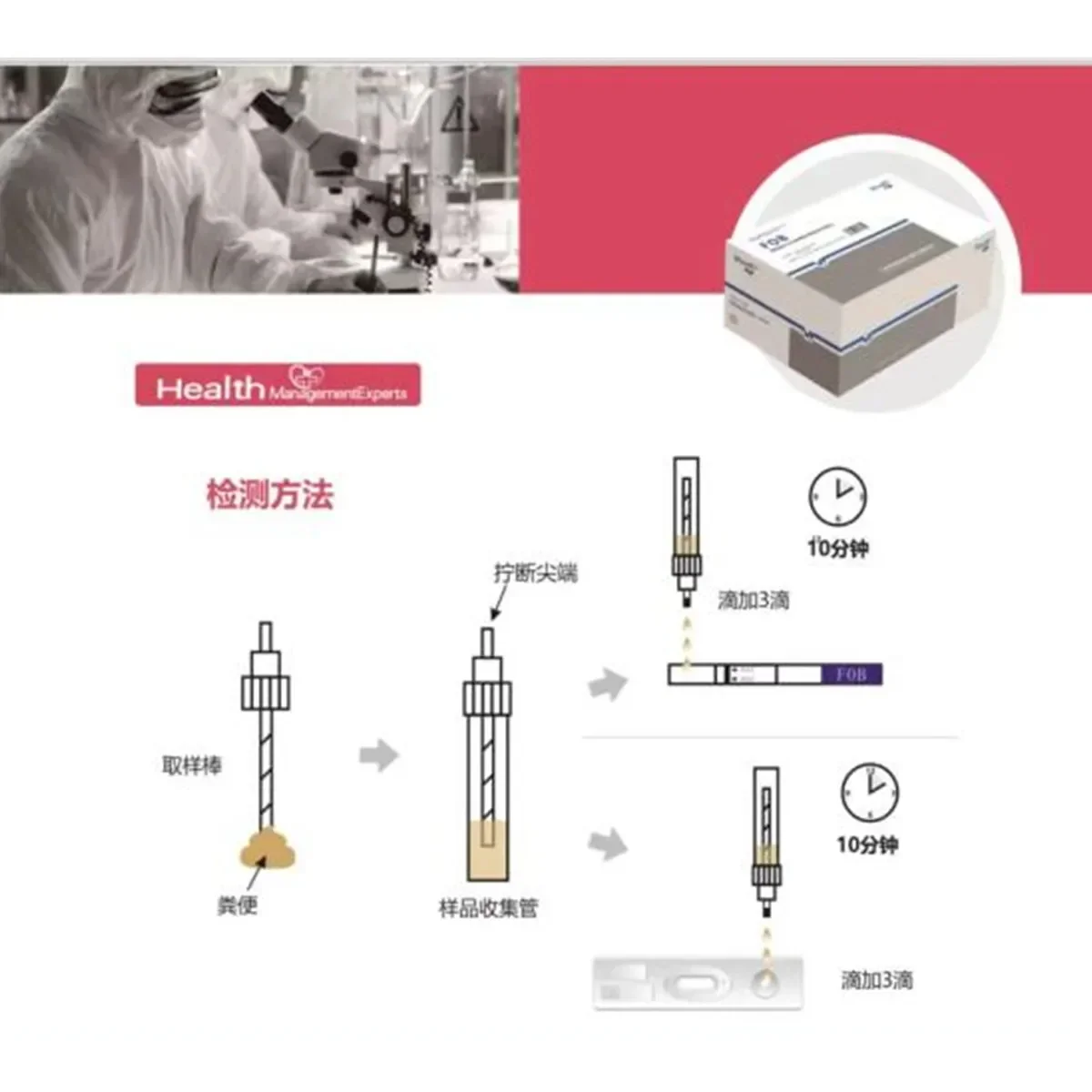 Wondfo اختبار البراز الذاتي فوب المنزل ، مستشفى ومختبر عيادة ، لوازم طبية صحية ، way way Per Box