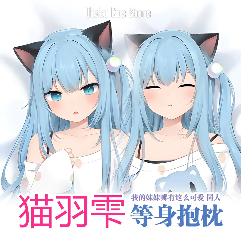 Anime My Little Sister Can't Be This Cute Nekoha Shizuku Cosplay Dakimakura Hing Body Pillow Case Otaku Cushion Cover XQDM