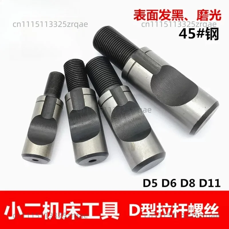 Brand New D Type Lathe Spindle Screw D4 D5 D6 D8 D11 Semi-Cylindrical Flange Screw Chuck