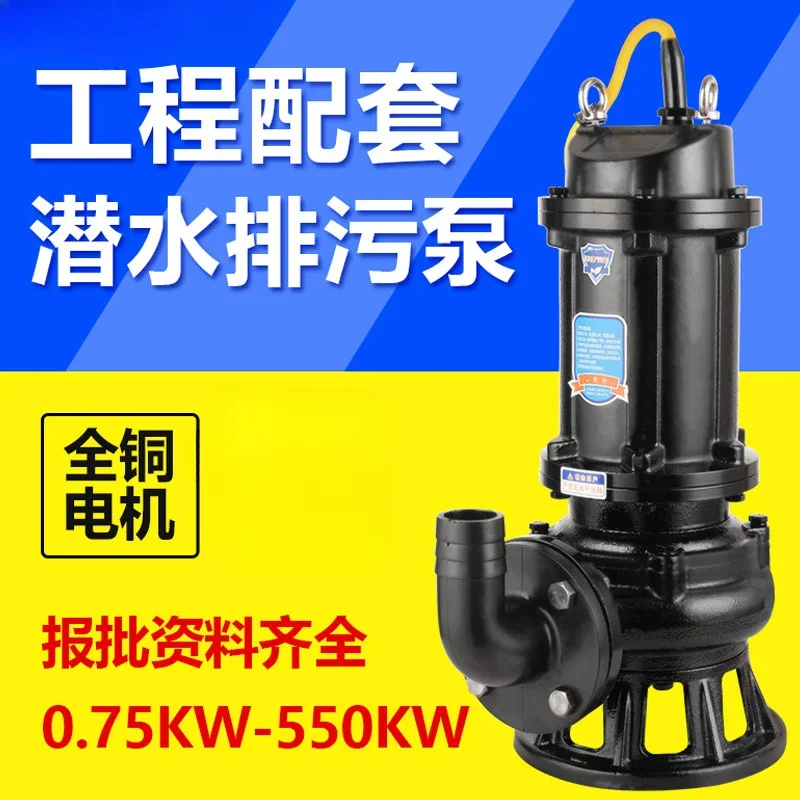 22KW 100WQ100-40-22kw submersible sewage pump