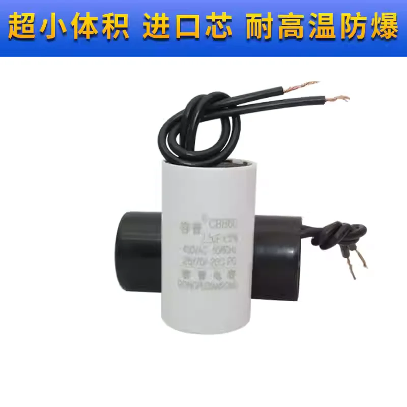 CBB60 2.5uf circulating pump, heating pump, capacitor, ultra small volume, high temperature resistance