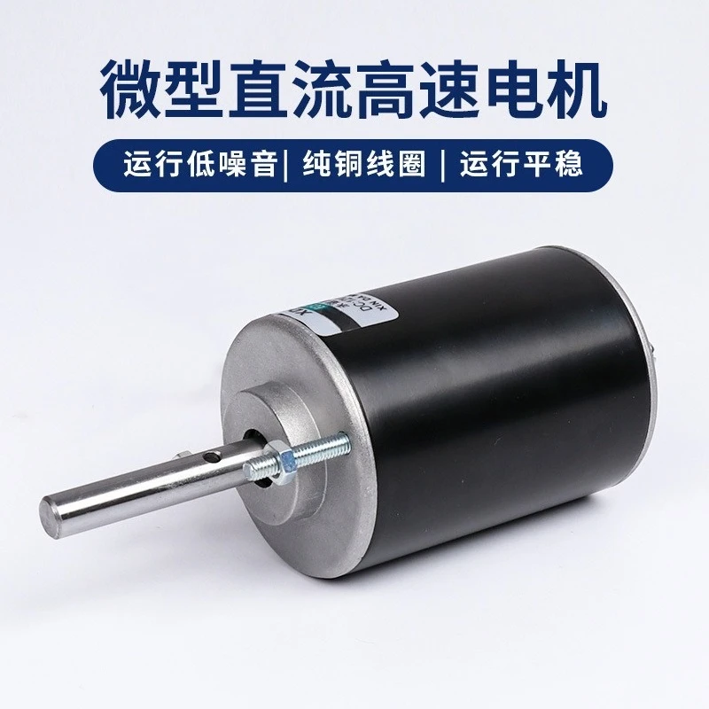 12V micro DC motor 3420 long axis 30W motor speed regulation mechanical equipment 24V permanent magnet high-speed motor