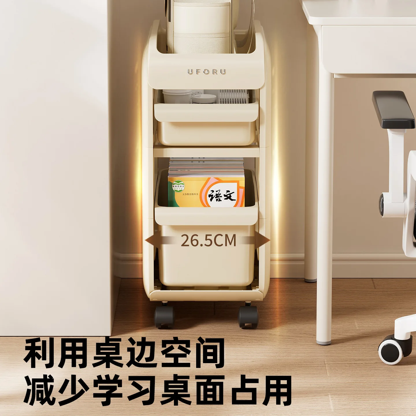 YFY schoolbag rack, multi-layer drawer storage rack under student desk table, seam belt wheel, movable storage trolley