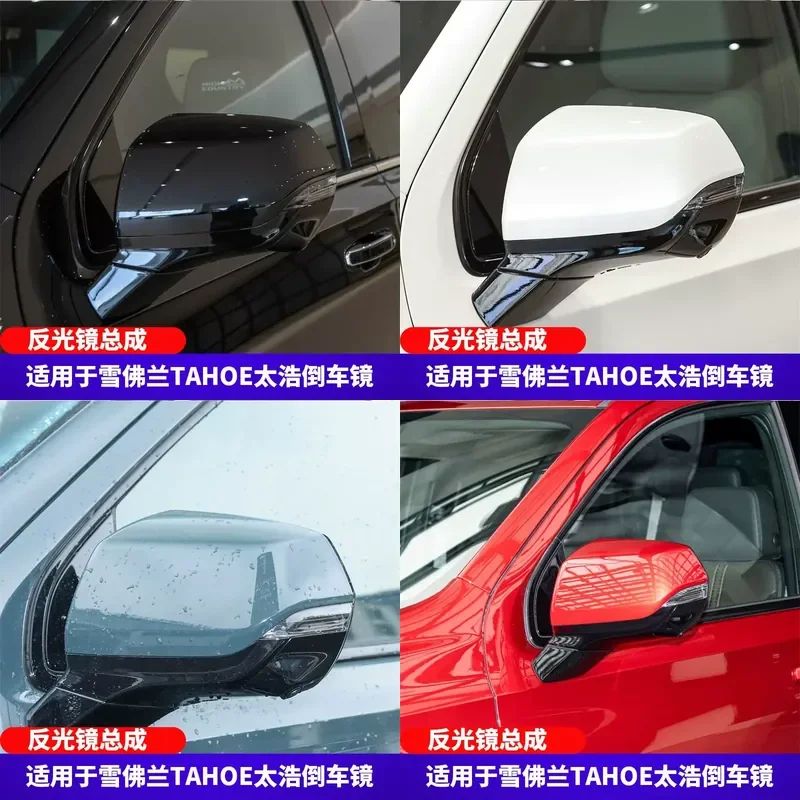 for Chevrolet TAHOE Rearview Mirror Assembly Left Right Car Mirror Shell Reflector Accessories