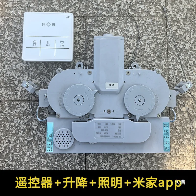 

Electric drying rack lifting DC motor assembly control maintenance main board accessories remote control basket modification