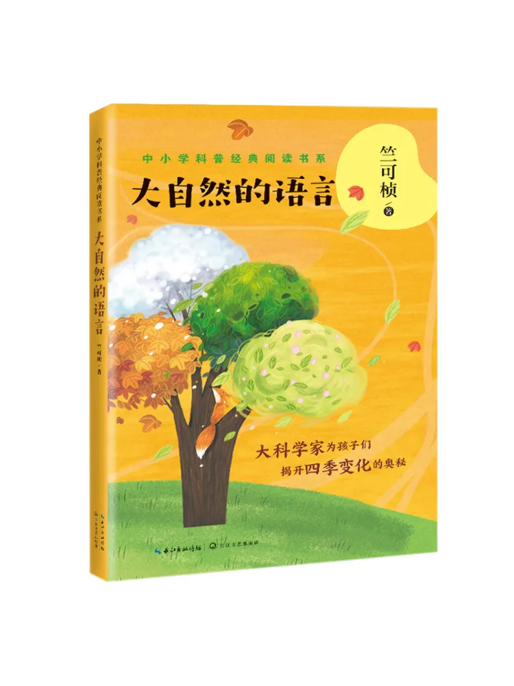 

Book-Winshare The Language Of Nature Classic Science Reading Series For Primary and Secondary Schools