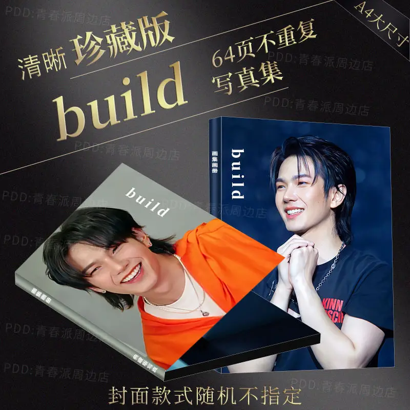 New Thailand Stars Drama Kinn VP bible build biblebuild BBBuild Photobook Photo Album Poster Gift