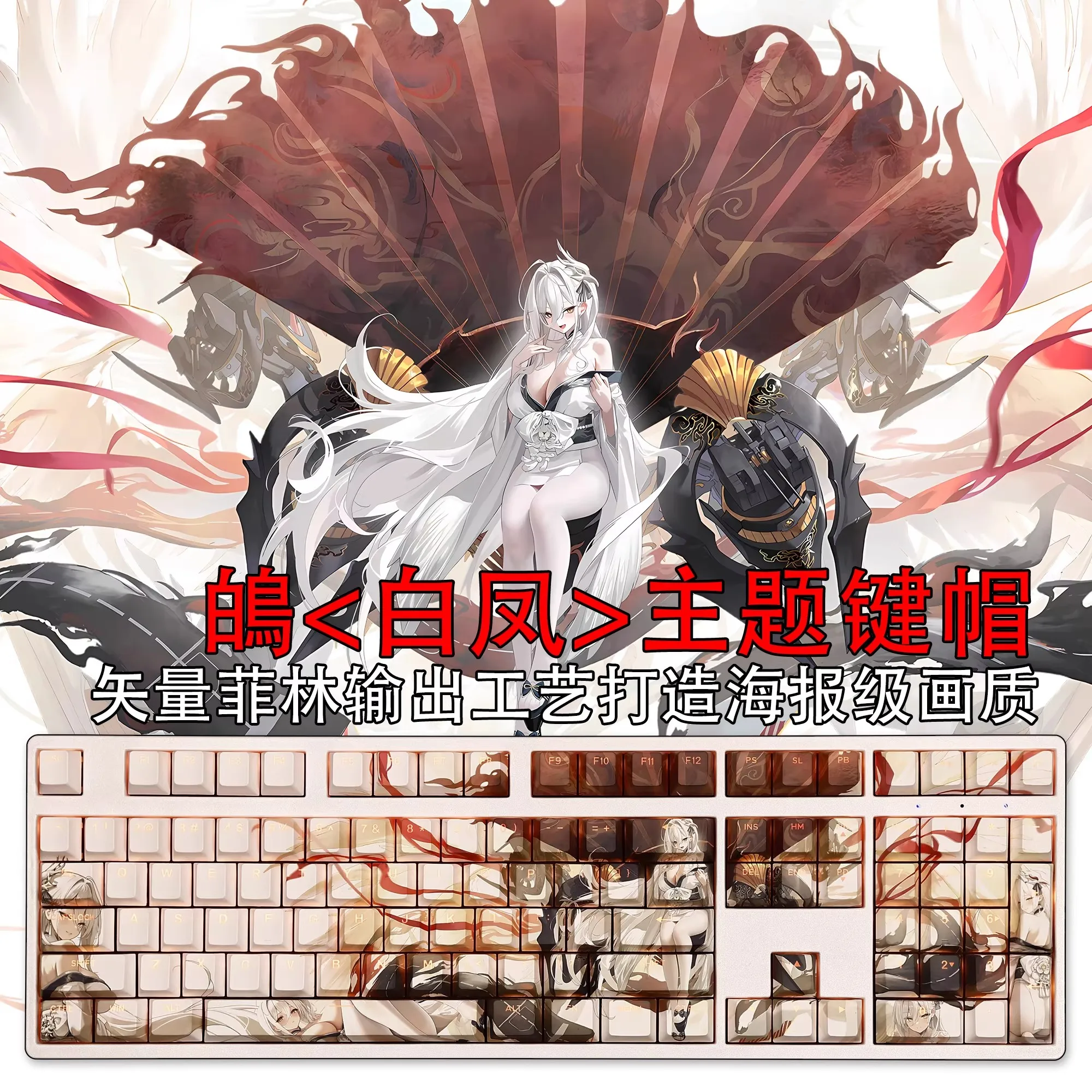 108 Keys/set Hakuho Backlit Keycaps PBT Dye-Sublimation Anime Key Caps For ANSI 61 87 104 108 Keyboard