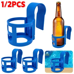 1/2Pcs Swimming Pool Water Cup Hanger Multifunctional Water Cup Drink Holder Swimming Pool Side Storage Shelf Pool Accessories