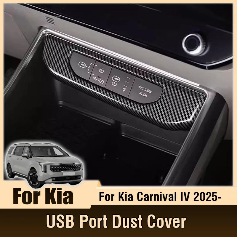 

Для Kia Carnival Sedona KA4 IV 2025 2026: Накладка на USB-порт для зарядки в центральной консоли автомобиля, защитная пылезащитная наклейка, аксессуары