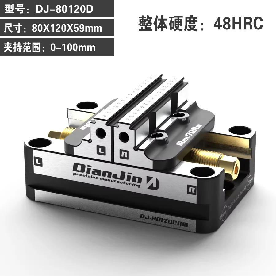 DJ-1217R Fixture Self-centering Vise Can Be Matched with Zero-point Quick Change Four-axis L-block Bridge Plate