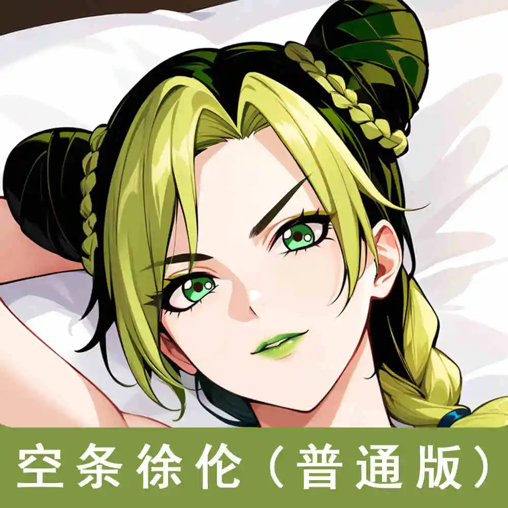أنيمي دور جولين كوجوه تأثيري Dakimakura وسادة حالة العناق.. الوجهين غطاء الوسادة هدية
