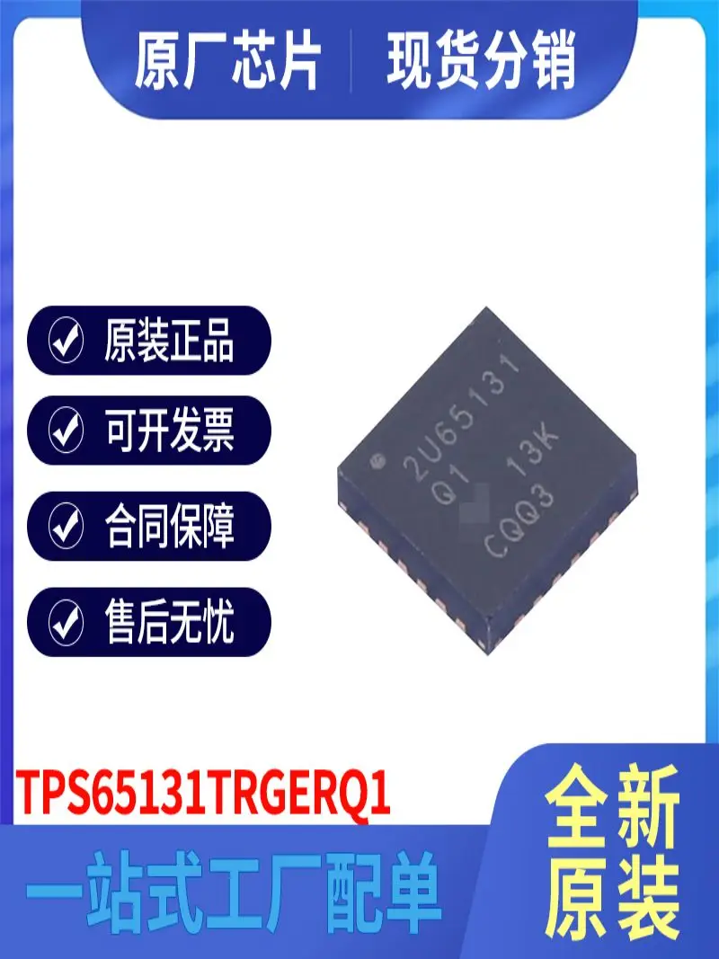 5pcs New Original TPS65131TRGERQ1 VQFN24 Switching Regulator IC Spot Order  