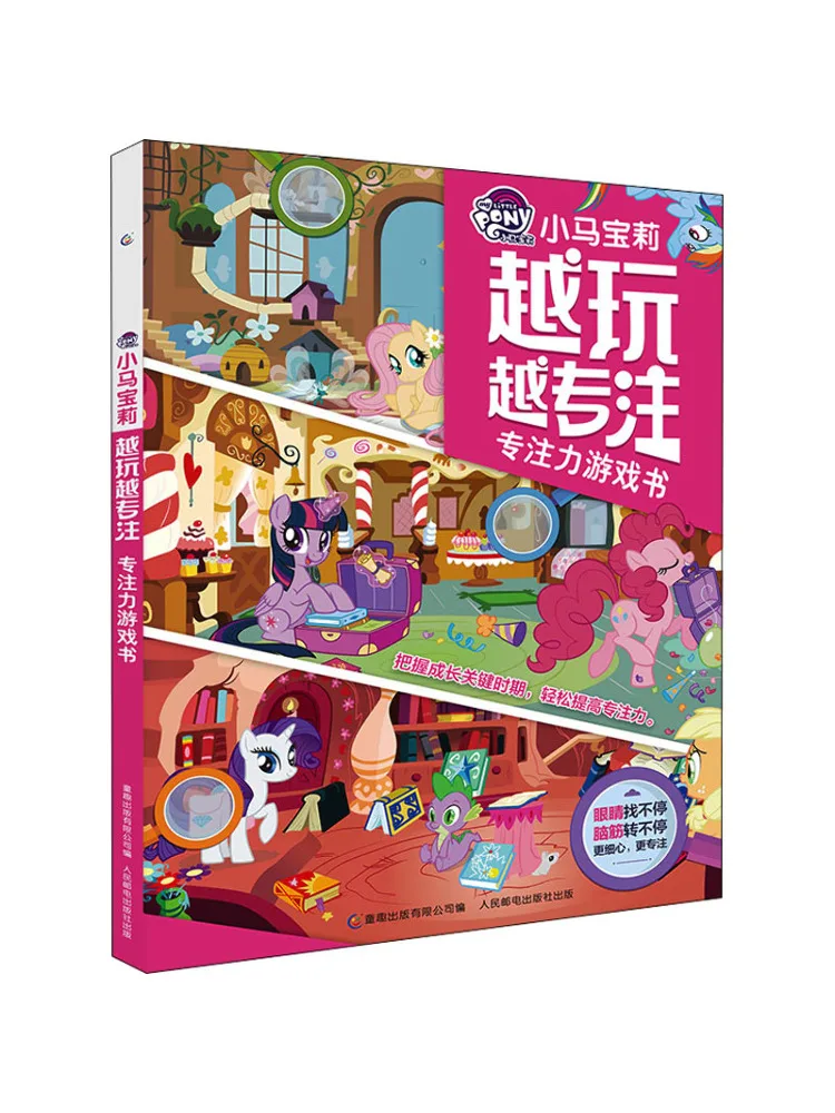 

Книга-Winshare My Little Pony's Game Become More Focused With Concentration the More You Play With It