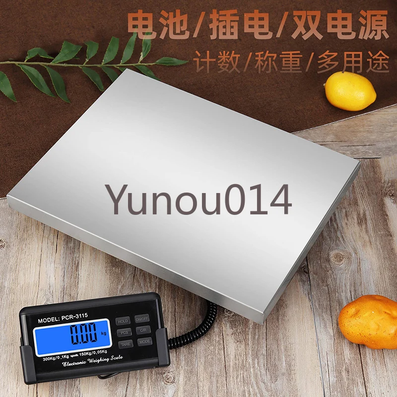 Electronic Express Delivery Parcel Wrapping Scale, Commercial Platform, Accurate 300kg, 150kg