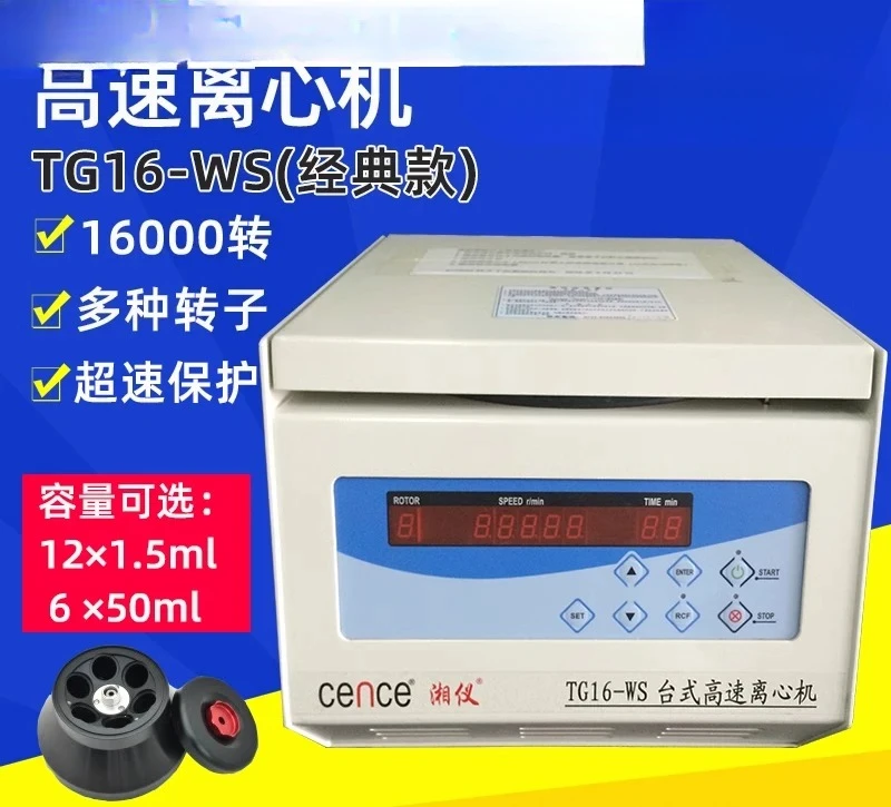 

TG16-WS Benchtop High Speed Centrifuge Laboratory Small Medical Centrifuge Rotor Parts 12000 rpm