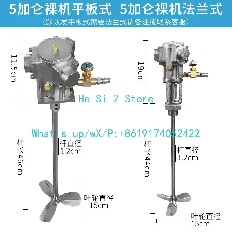 1PCS   5Gallon Bare Metal Aluminum/Stainless Steel Configuration Without Shelf, Pneumatic Mixer Portable