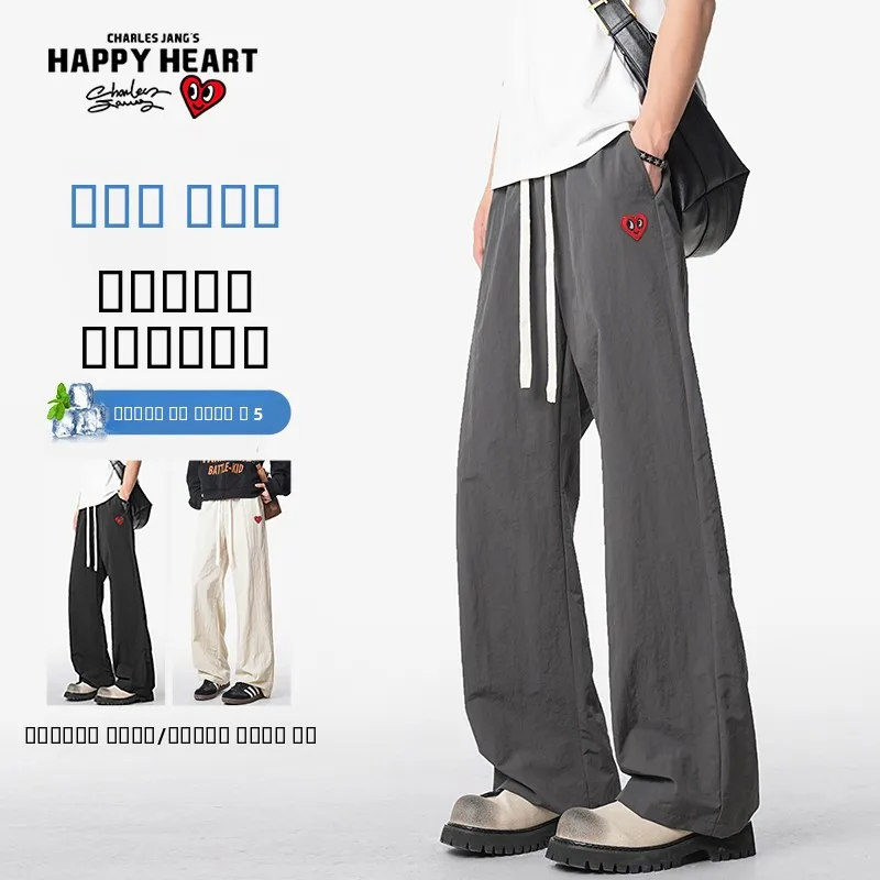 

Мужские летние спортивные брюки Charles Heart из ледяного шелка: тонкие, дышащие, охлаждающие, быстросохнущие, свободного прямого кроя, с завязками