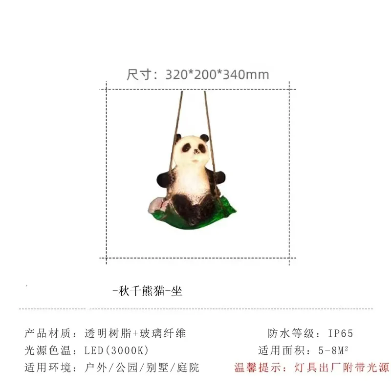 Lamp panda decorative lamp courtyard homestay lighting project landscape lamp y