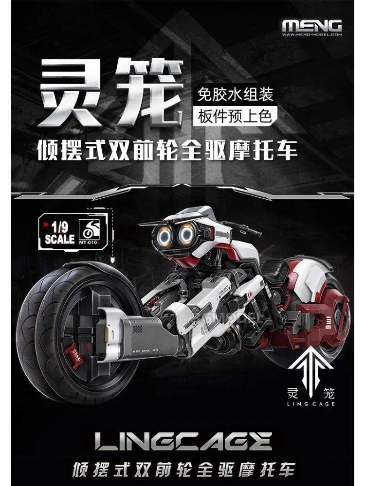 

MENG plastic scale model kit toy MT-010S tilting dual front wheel all-wheel drive motorcycle, glue-free color separation 1/9
