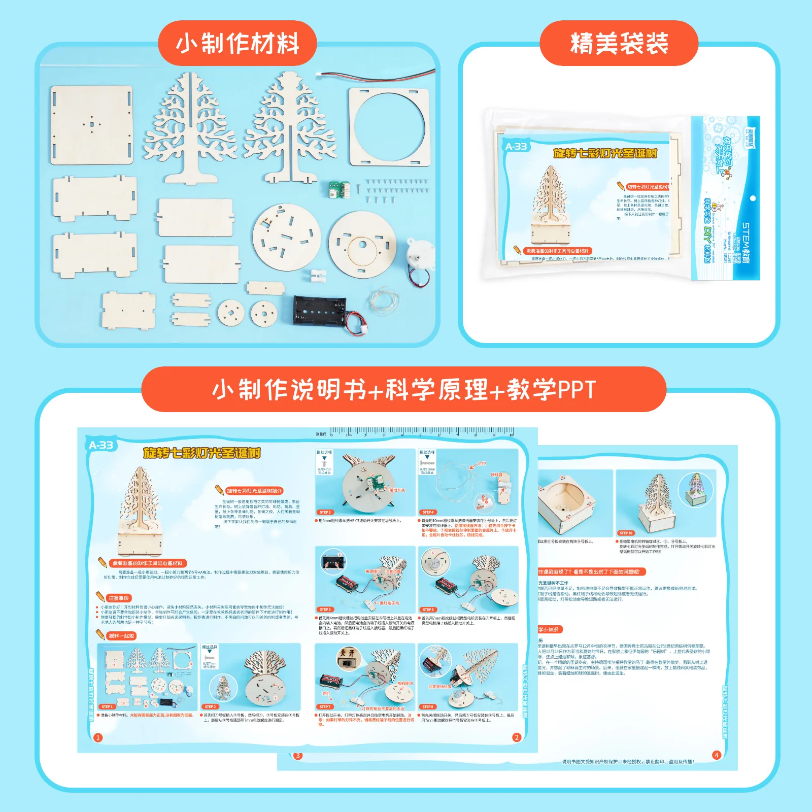 DIY Light Christmas Tree Model Small Production Technology Science Educational Toy Project for School Kid