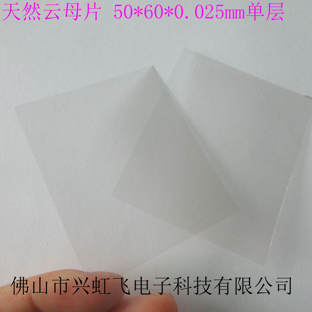 Natural Mica Sheet High Quality Experimental Mica Sheet 50x60x0.025mm High Temperature Resistant Transparent Mica Sheet