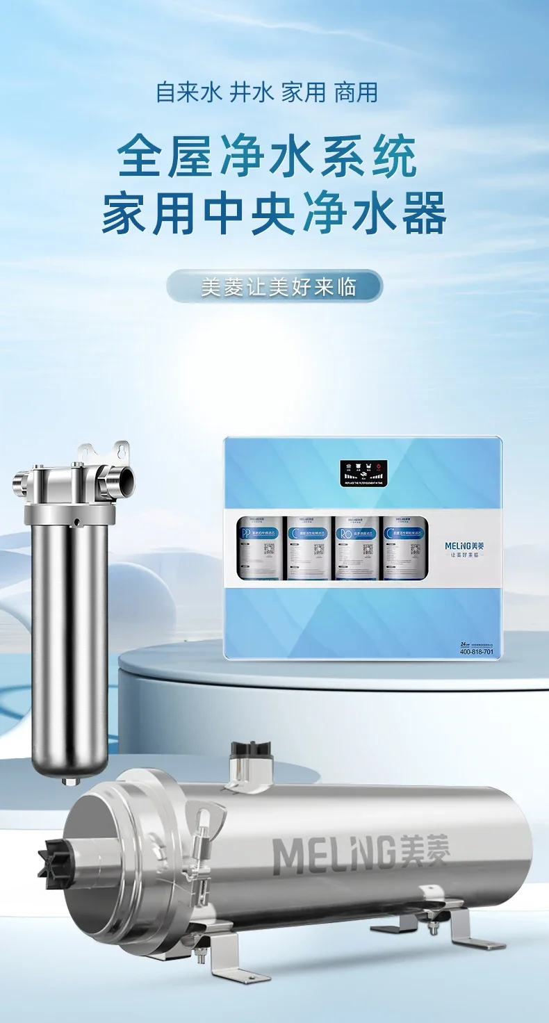 220V MeiLing Water Purification System - The Ideal Choice for Kitchen and Home Use!