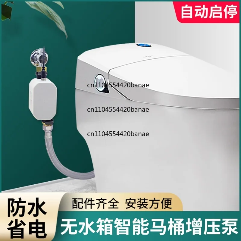 Intelligent toilet booster pump, tankless toilet, fully automatic household quiet high-power pressurized pump