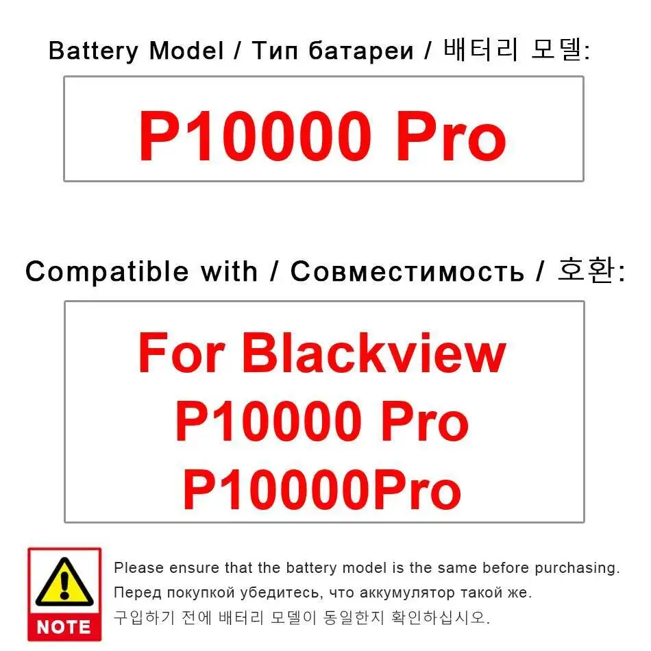 

Для Blackview P10000 Pro Аккумулятор мобильного телефона 11000 мАч Премиум Замена Быстрая зарядка