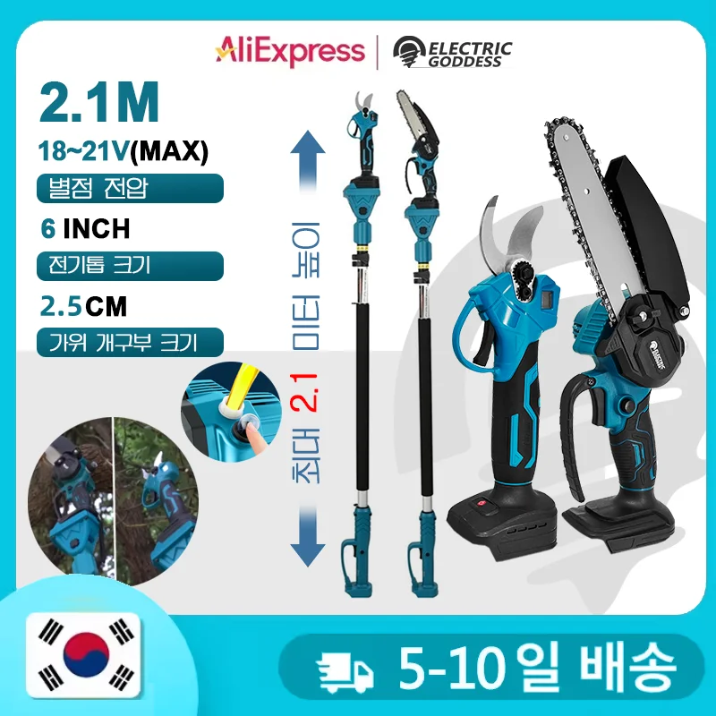 EG Electric Garden Pruner Garden Saw Brushless Cordless Electric Garden Scissors Fruit Tree Power Tools For Makita 18V Battery