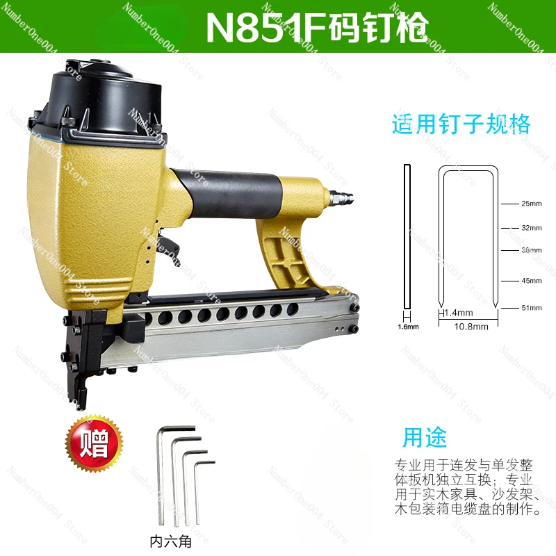 Applicable to Pw2638 Large Code Nailed Gun U-Type Pneumatic Strip Nail Gun Pneumatic Staple  Continuous Delivery Switch