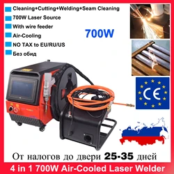 RU Ship Portable 700W 4 in 1 Fiber Laser Welding Machine Air-Cooled Rust Remover Handheld Laser Welder Machine Fast Ship