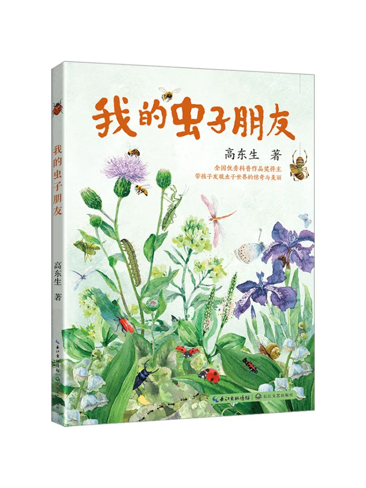 

Книга-Winshare My Bug Friend