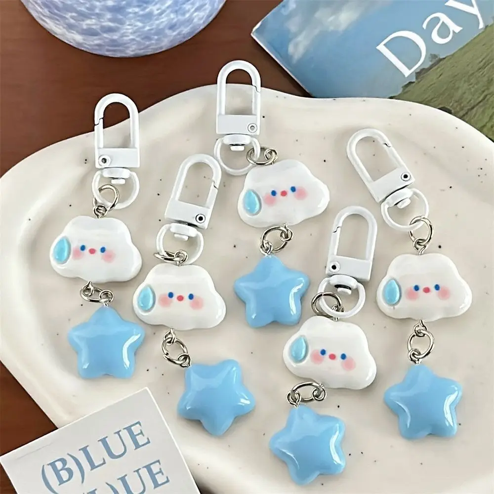 Аксессуары для автомобильных ключей, брелок для ключей с забавным облаком и милым облаком, подарок, Креативные аксессуары из мультфильма, украшение, подвеска для школьного портфеля