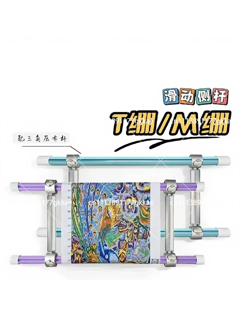 Aluminum Alloy Sliding Side Rod Cross Stitch Ring T-Shape Triangle Cloth Pressing Rod for Embroidery Hoop Frame