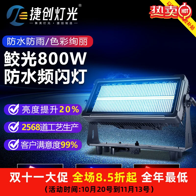 

Jiechuang Shark Light, мощный, 800 Вт, водонепроницаемый стробоскоп, уличный сценический светильник, торговля, субсидия на предприятии