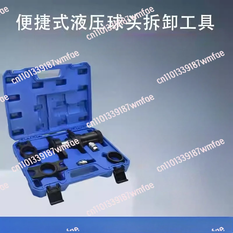 

Hydraulic ball head disassembly tool ball head disassembly tool