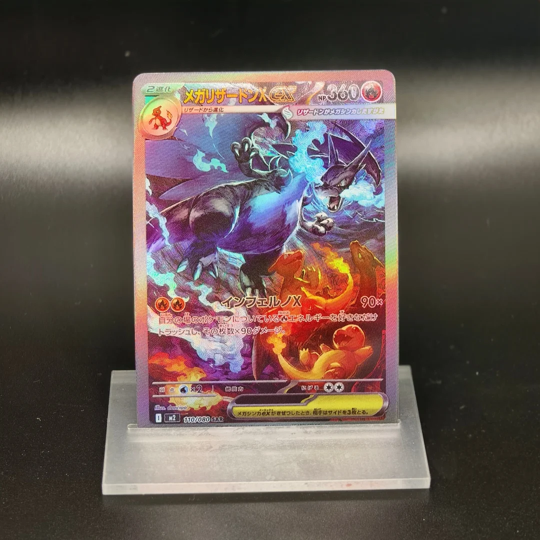 

Pocket PKM PTCG M2a Mega Super Charizard Inferno X Hawlucha Dragonite EX SAR DIY Japanese Flash Game Trading Collection Card