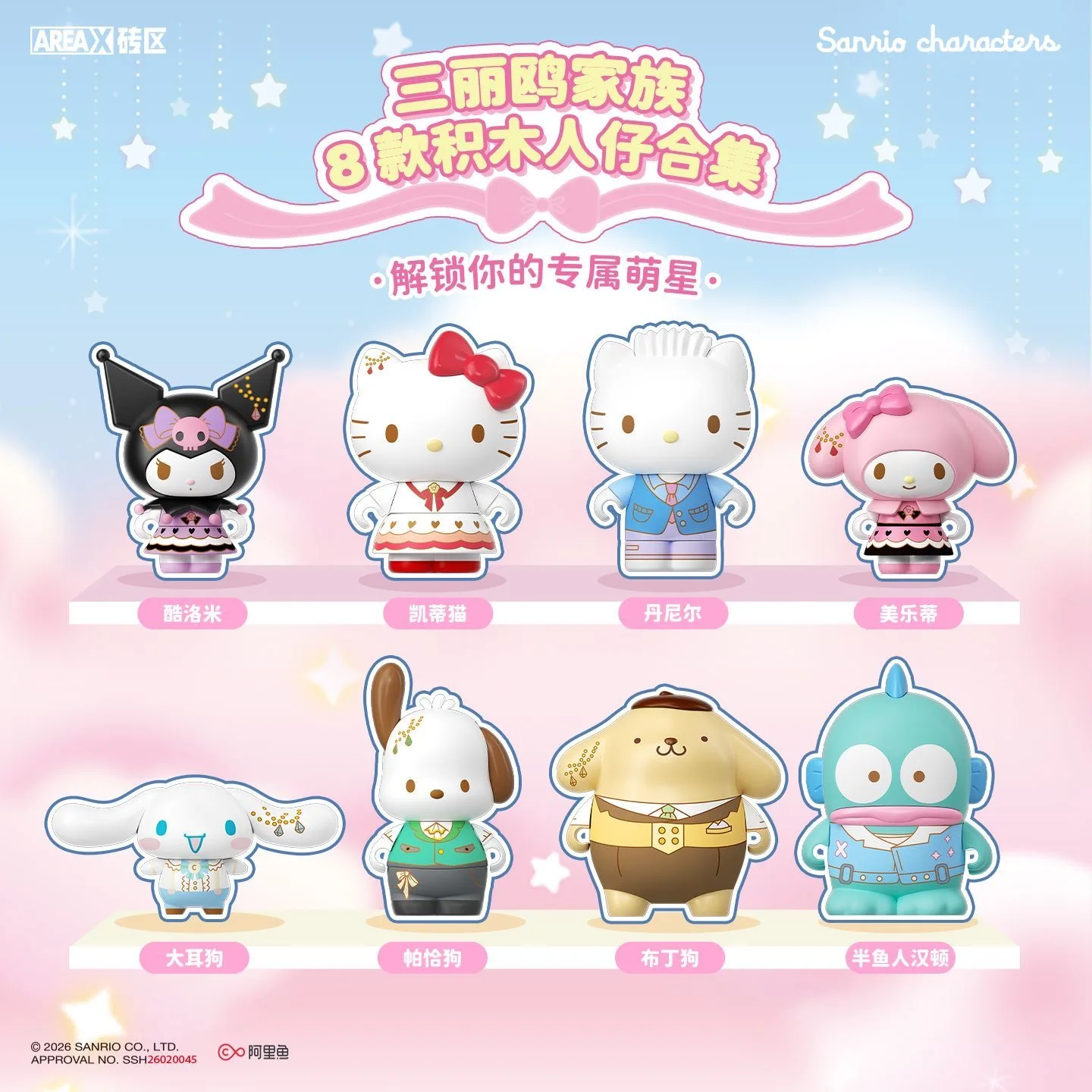

Areax Original Anime Sanrio Characters Building Block Blind Box Keychains Bag Pendant Hello Kitty Kuromi My Melody Figur Model