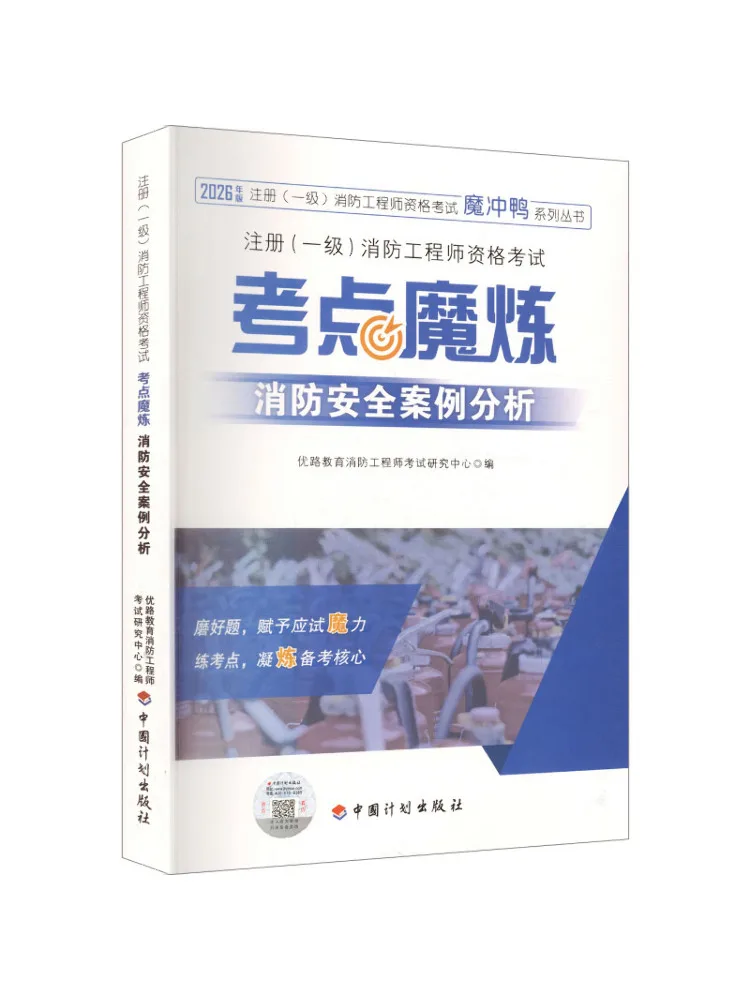 book-winshare-【2026】登録レベル1消防士資格試験-–-キーポイント練習-消防事例分析