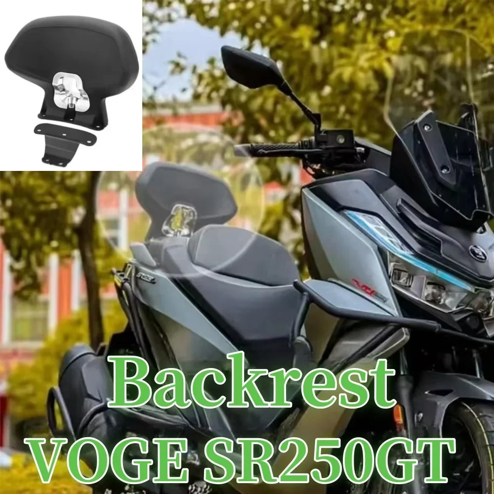 

Новые аксессуары для мотоциклов VOGE SR250GT, спинка заднего пассажира для VOGE SR250GT SR250 SR 250 GT 250GT