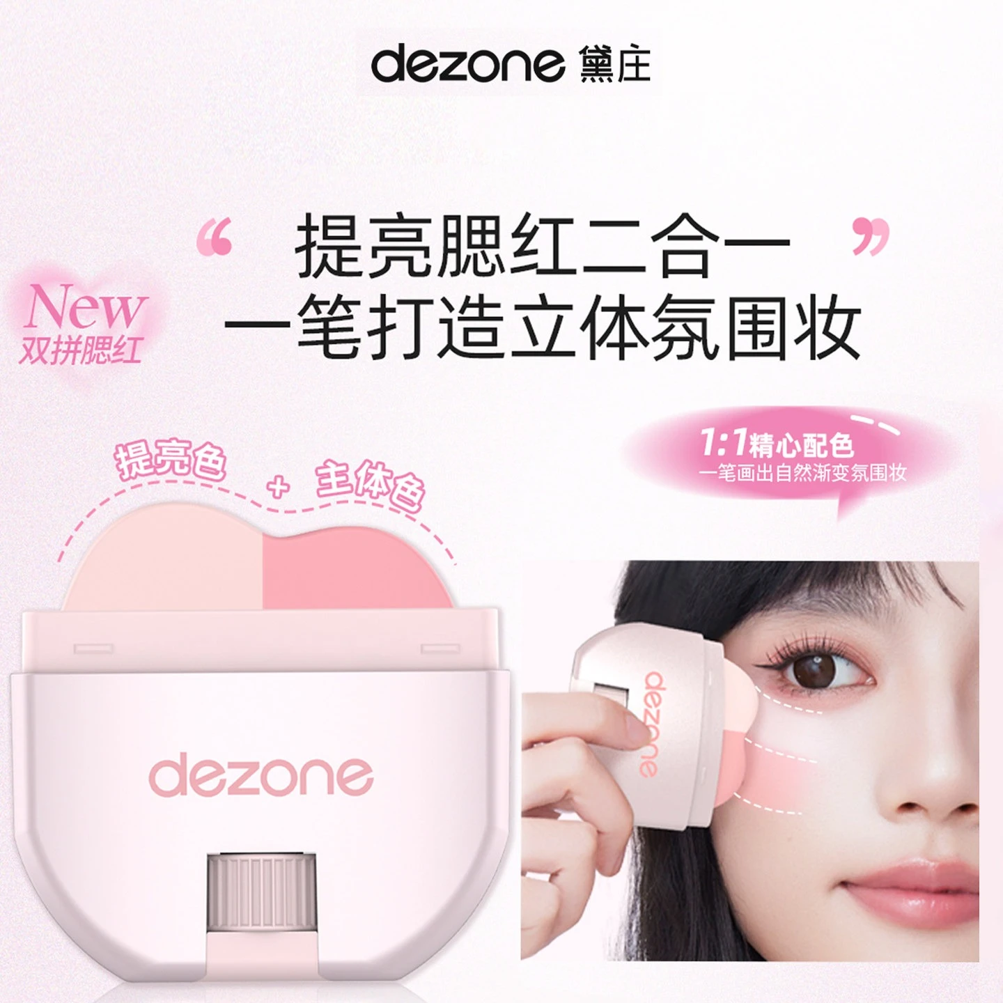DEZONE Cream Blush Highlighter Stick Long Lasting Rich Color Natural Transparent Glow Korean Style Brightening Skin Nude makeup