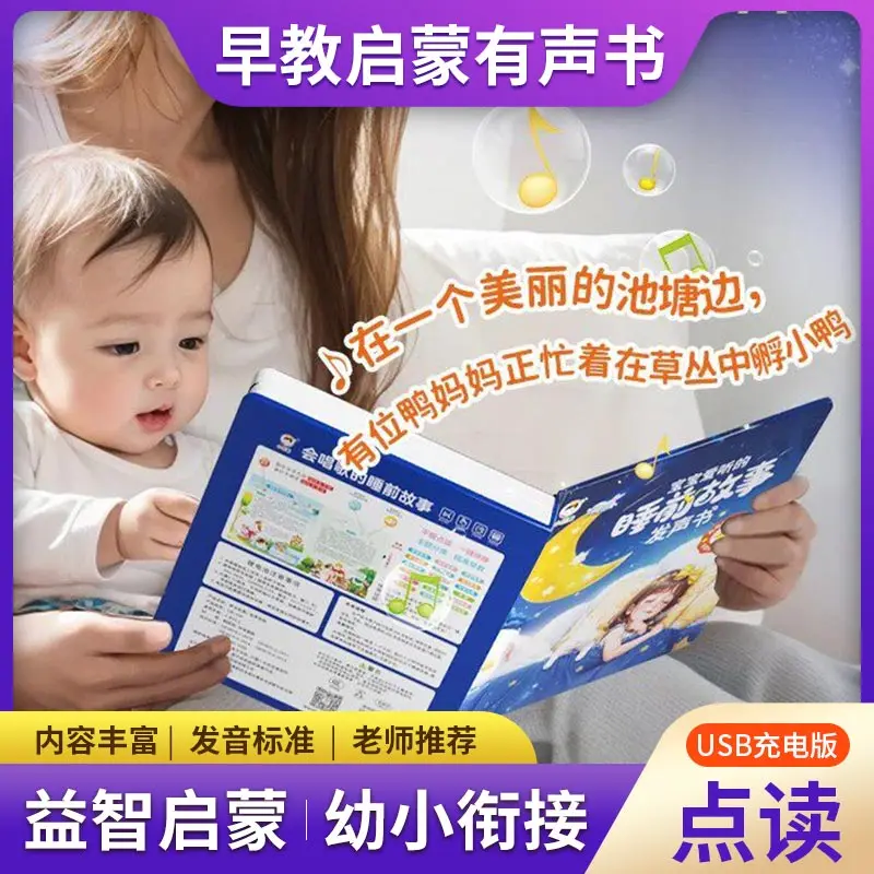 

Learning Chinese Character Audiobooks, Literacy, Pinyin & Language Enlightenment, Early Childhood Cognitive Education